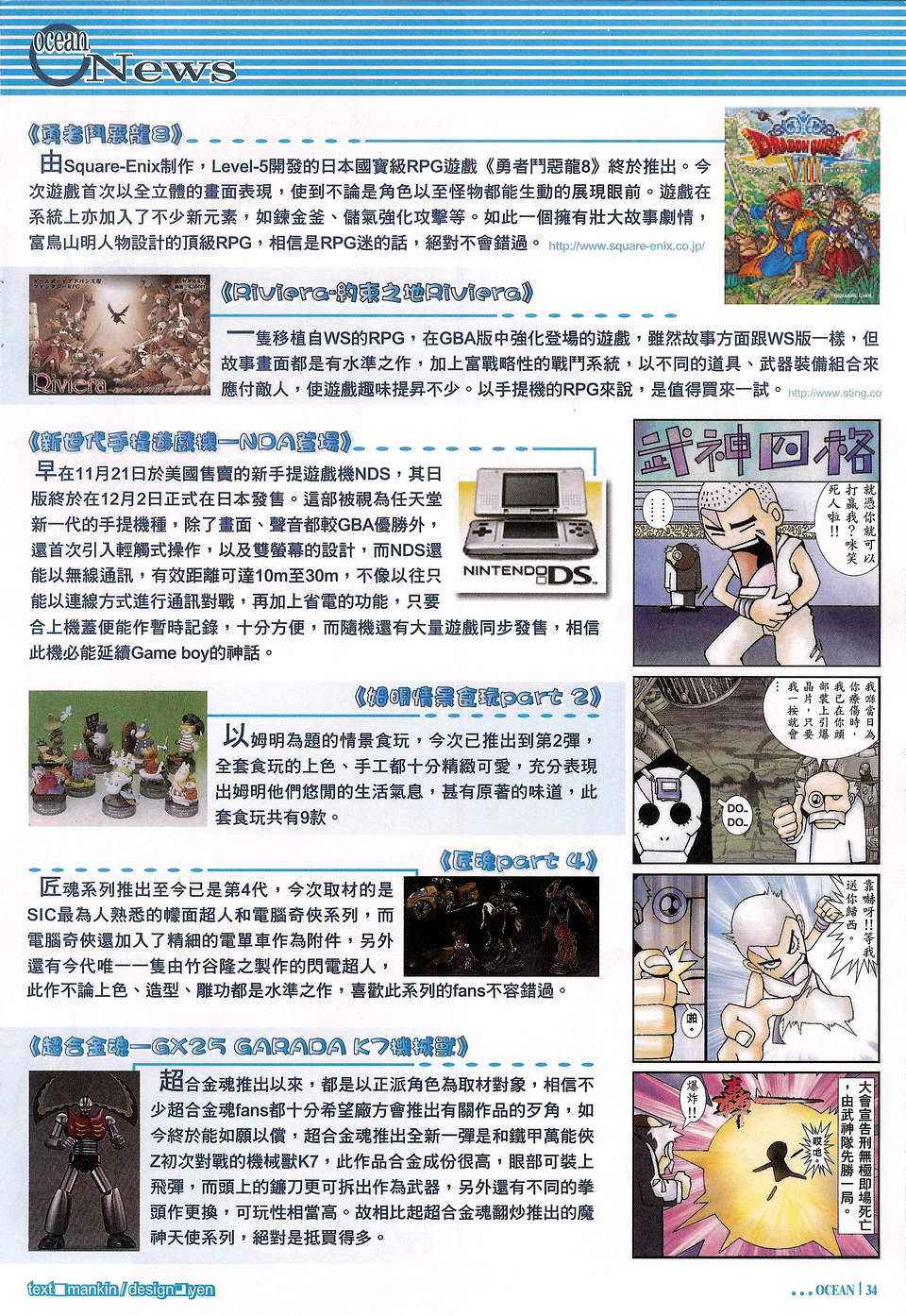 《武神凤凰》漫画 073集