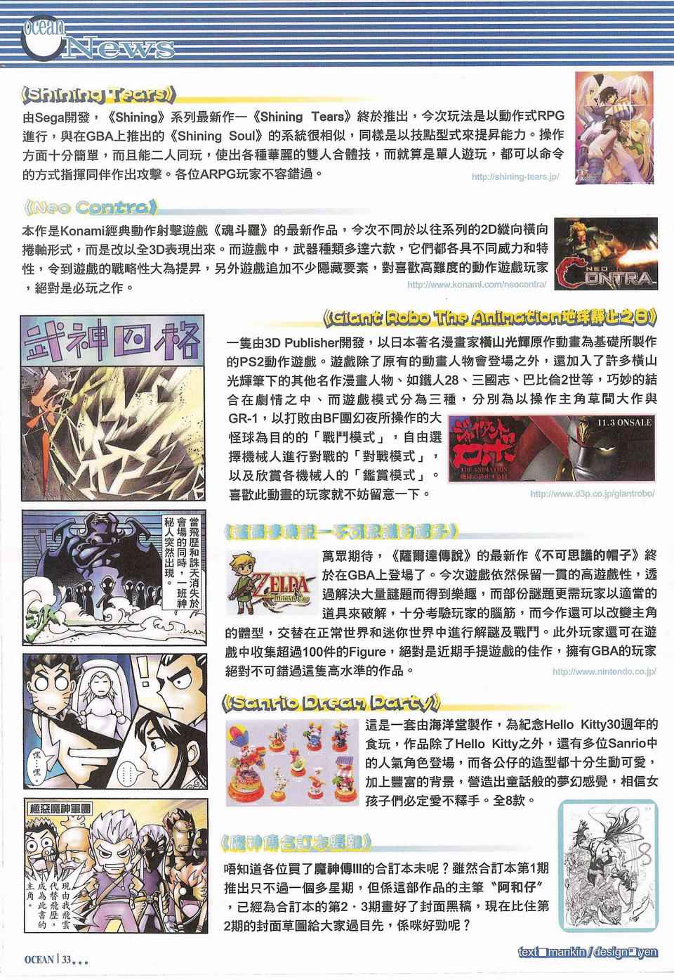 《武神凤凰》漫画 069集