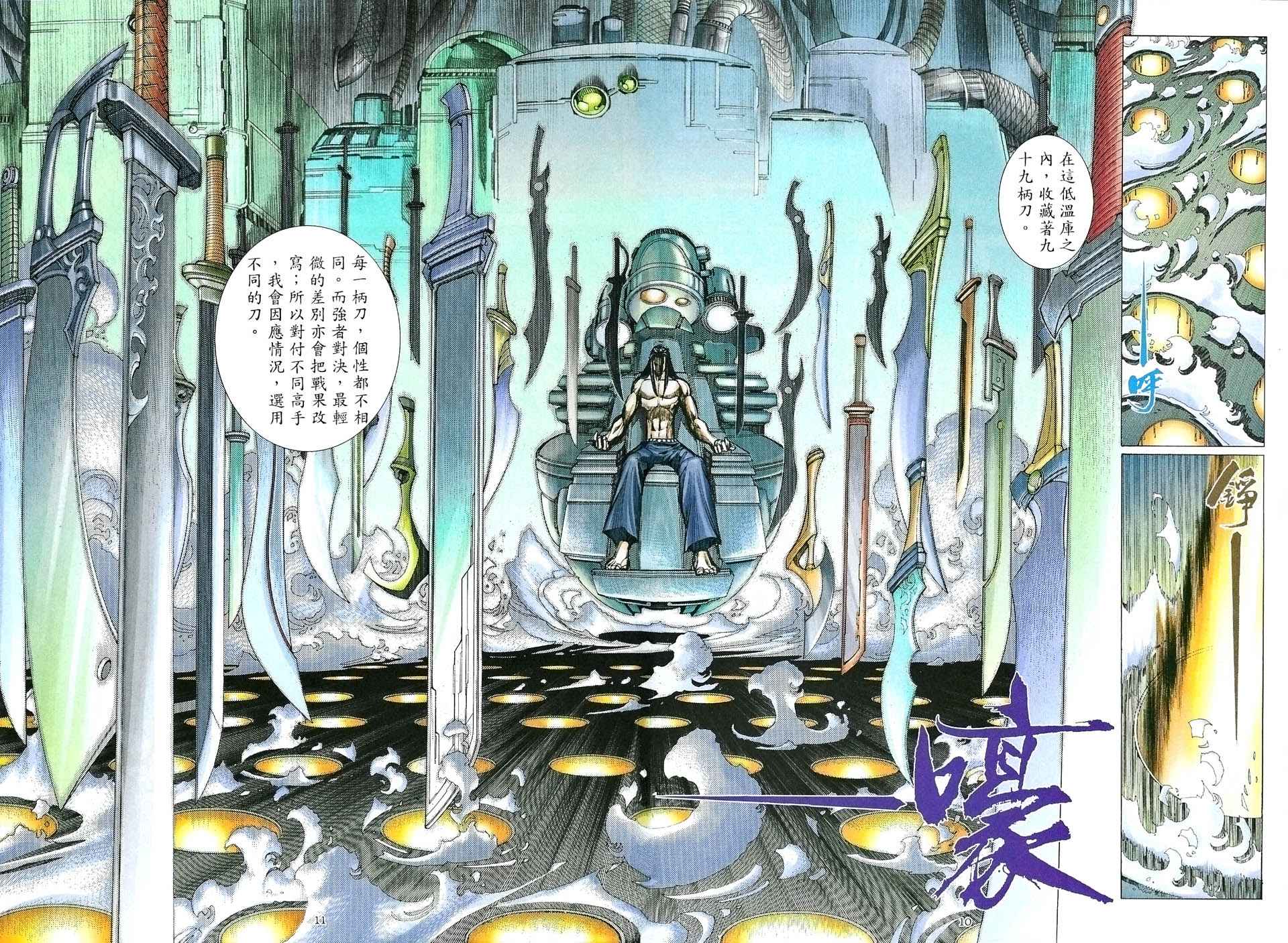 《武神凤凰》漫画 035集