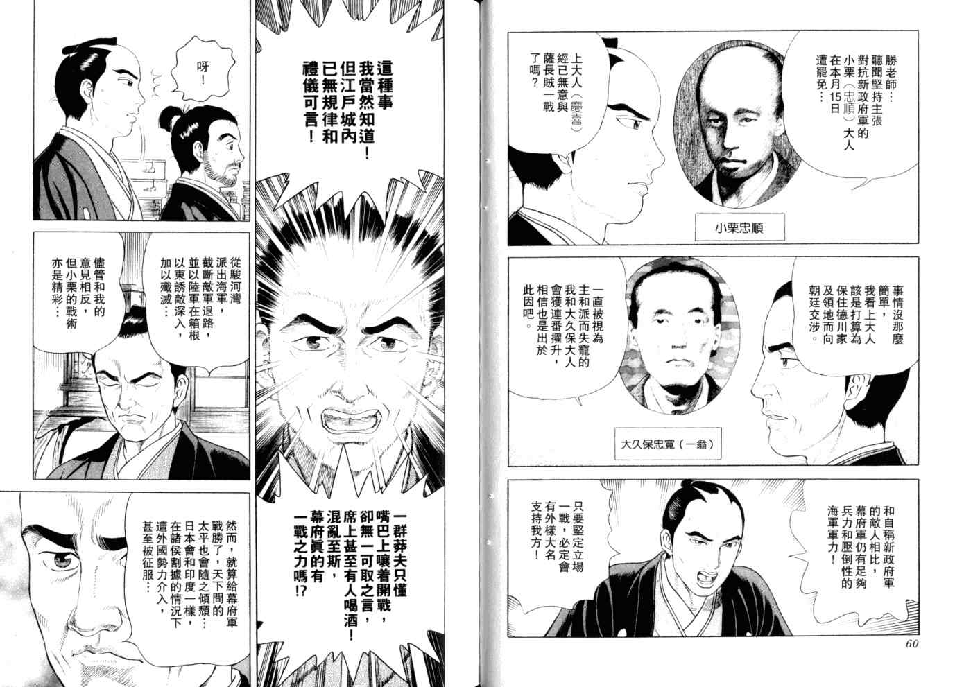 《仁医》漫画 19卷