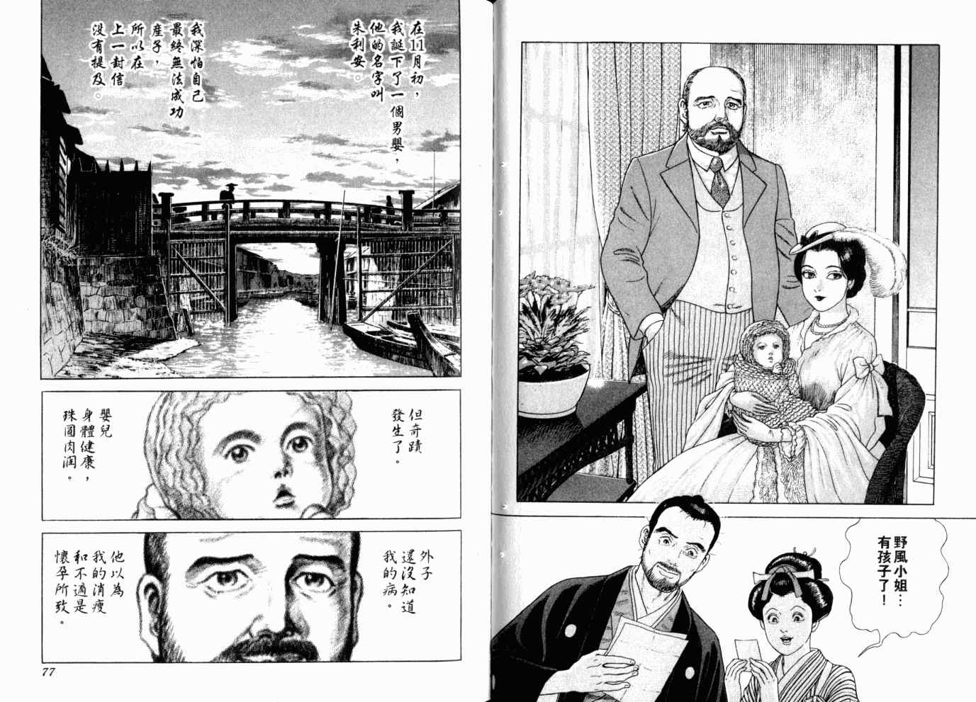 《仁医》漫画 19卷