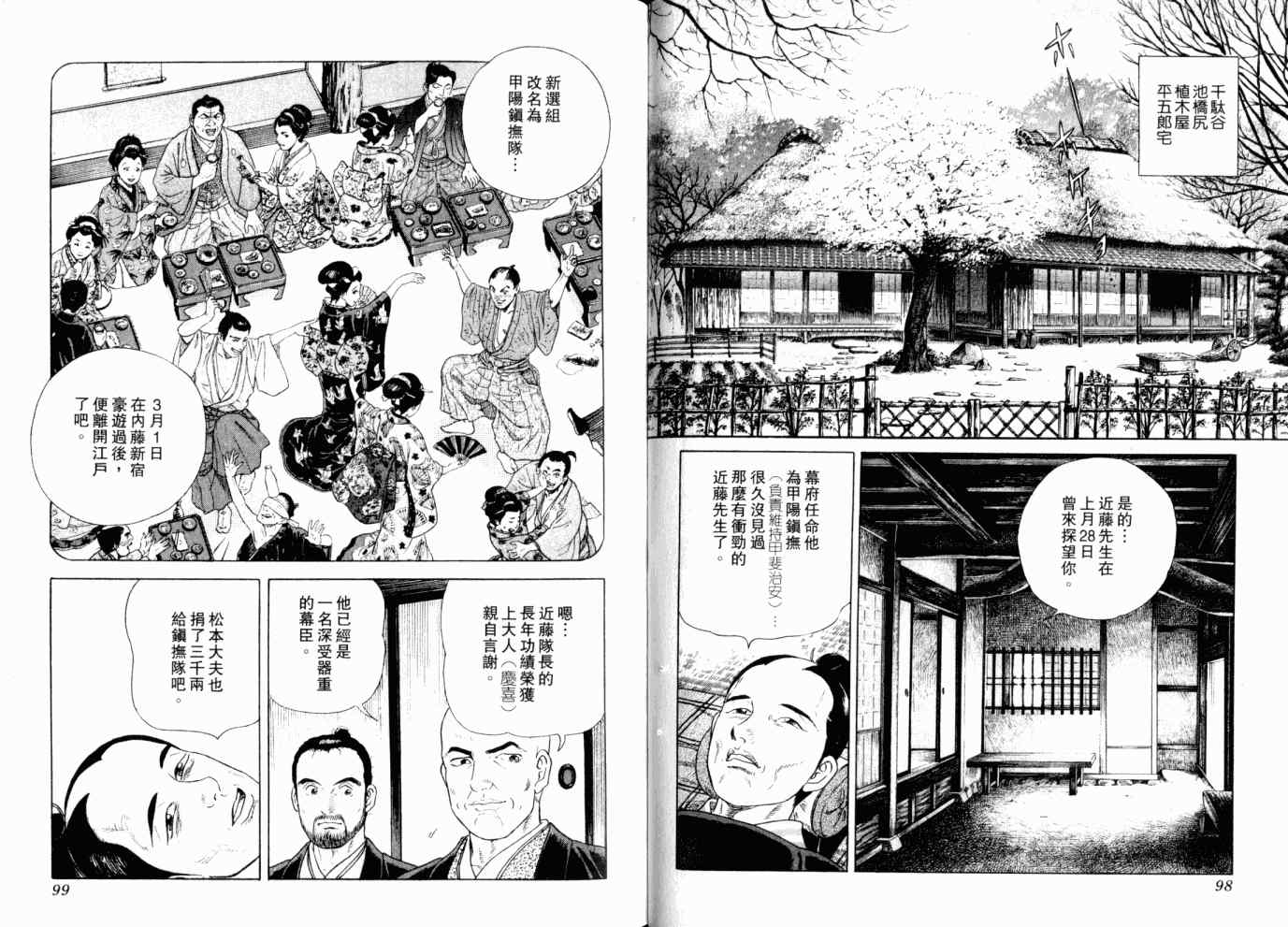 《仁医》漫画 19卷