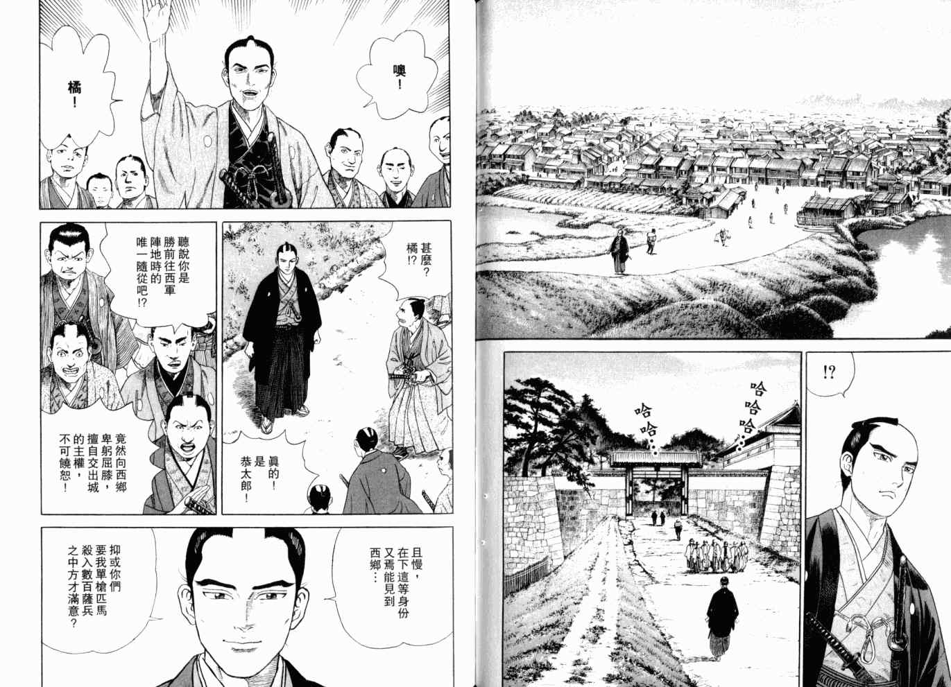 《仁医》漫画 19卷