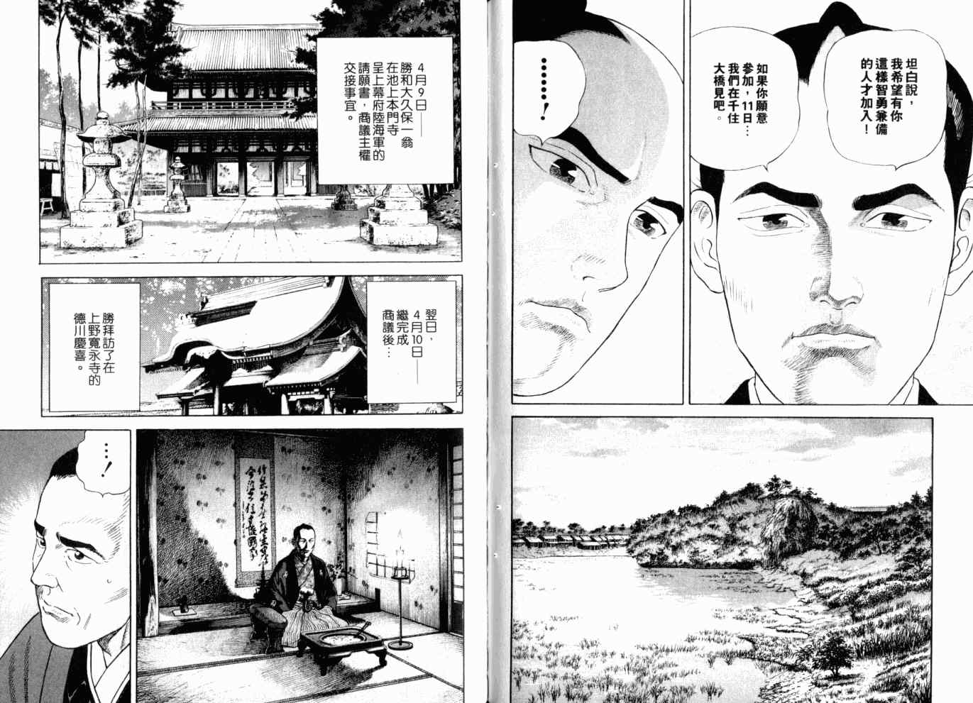 《仁医》漫画 19卷