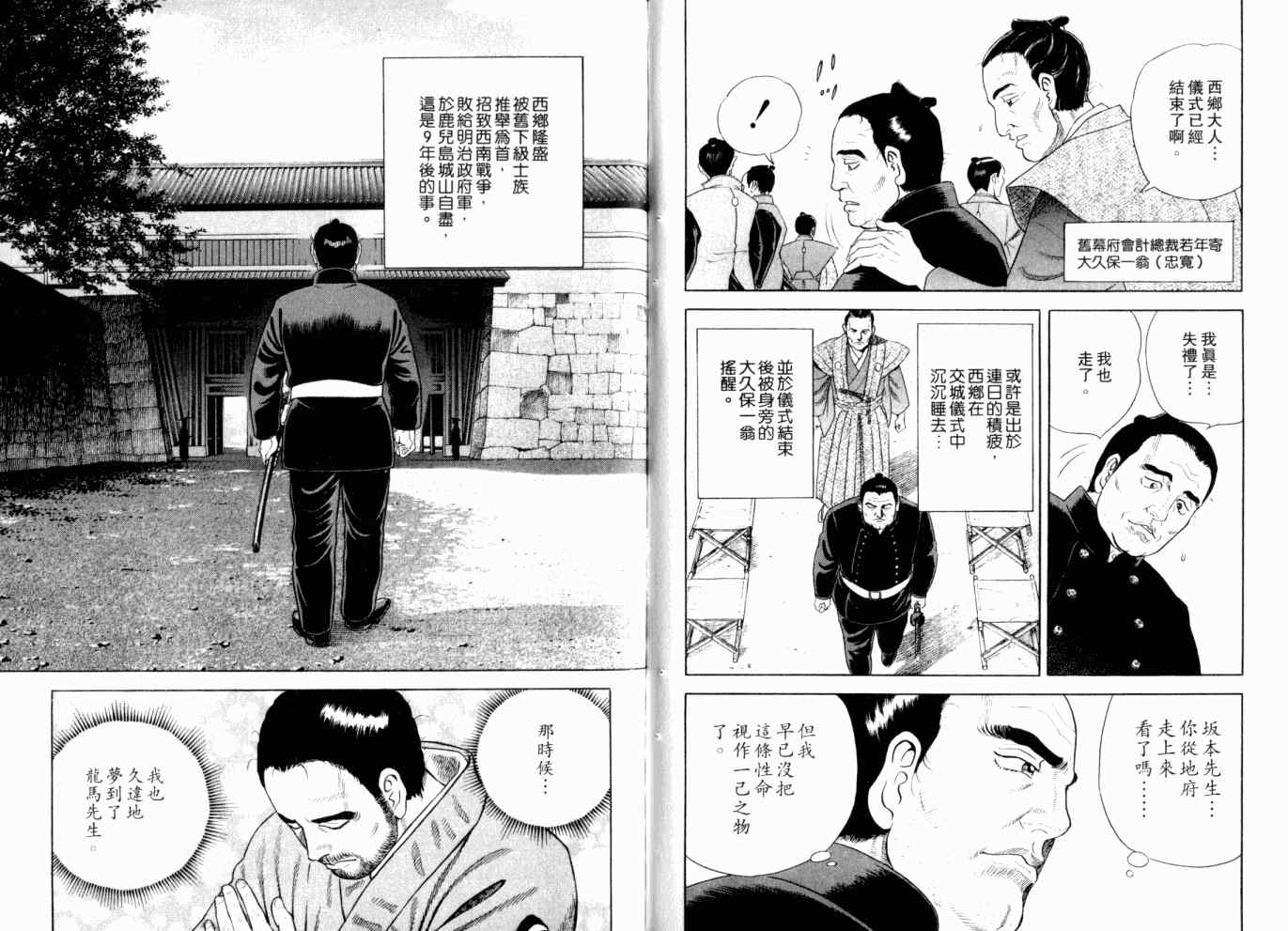 《仁医》漫画 19卷