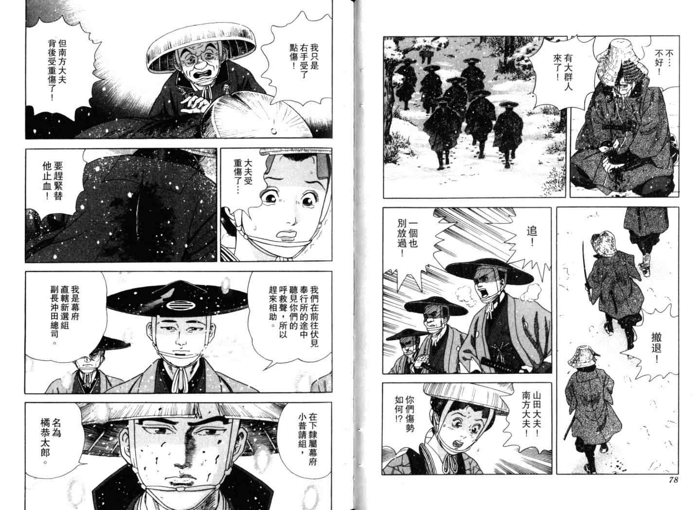 《仁医》漫画 17卷