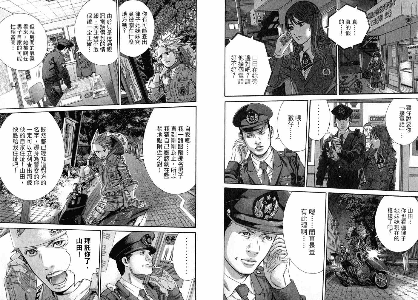 《麻辣开锁王》漫画 20卷