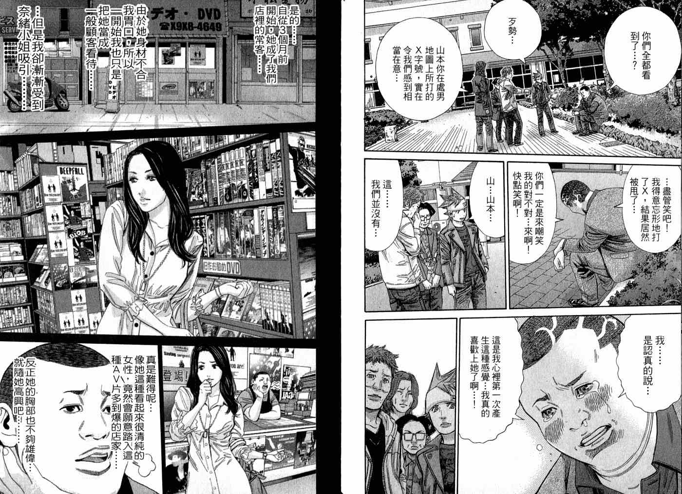 《麻辣开锁王》漫画 20卷