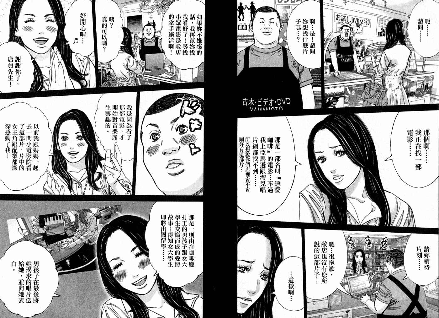 《麻辣开锁王》漫画 20卷