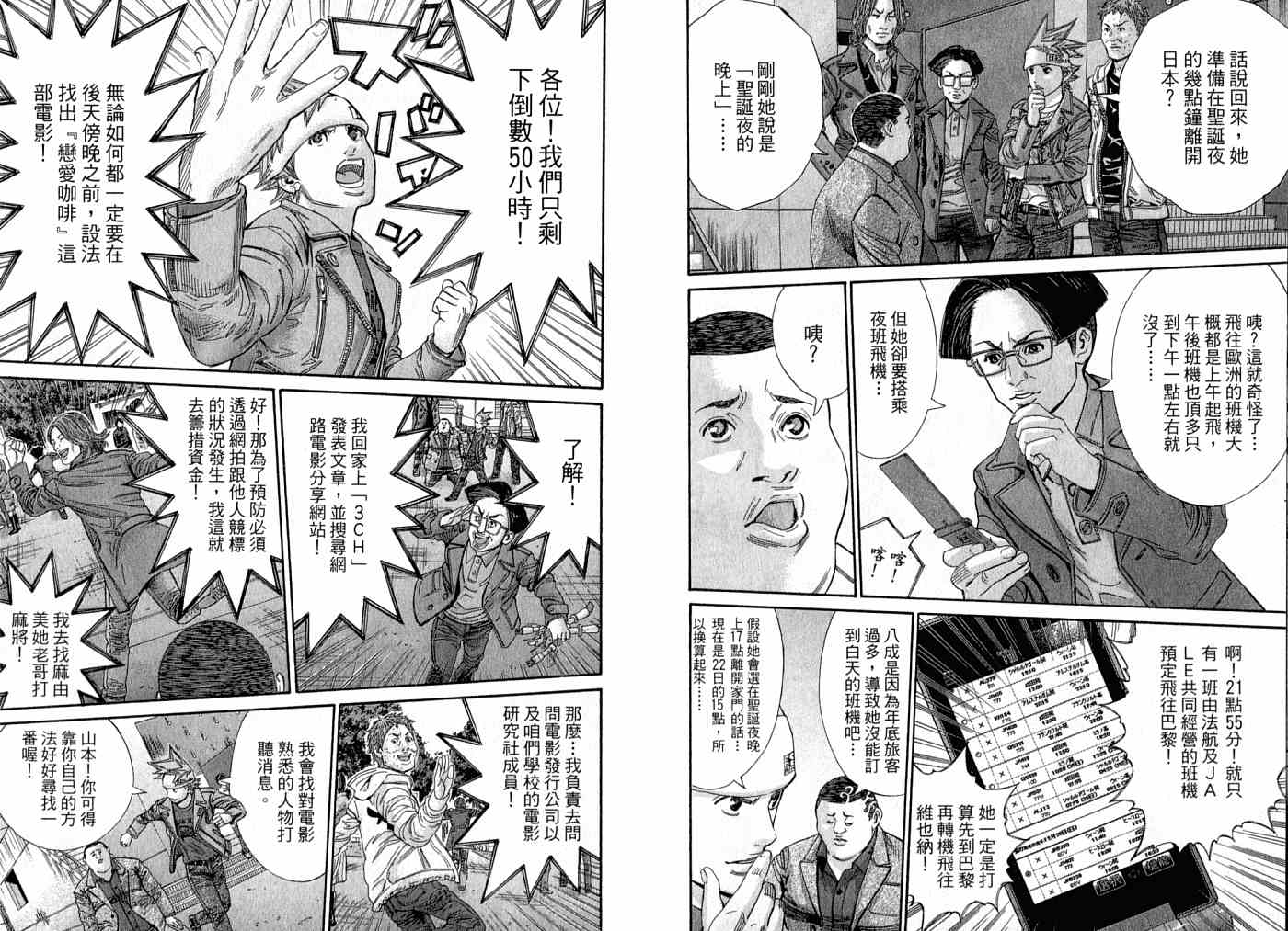 《麻辣开锁王》漫画 20卷
