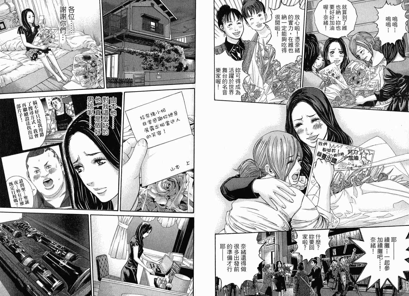 《麻辣开锁王》漫画 20卷