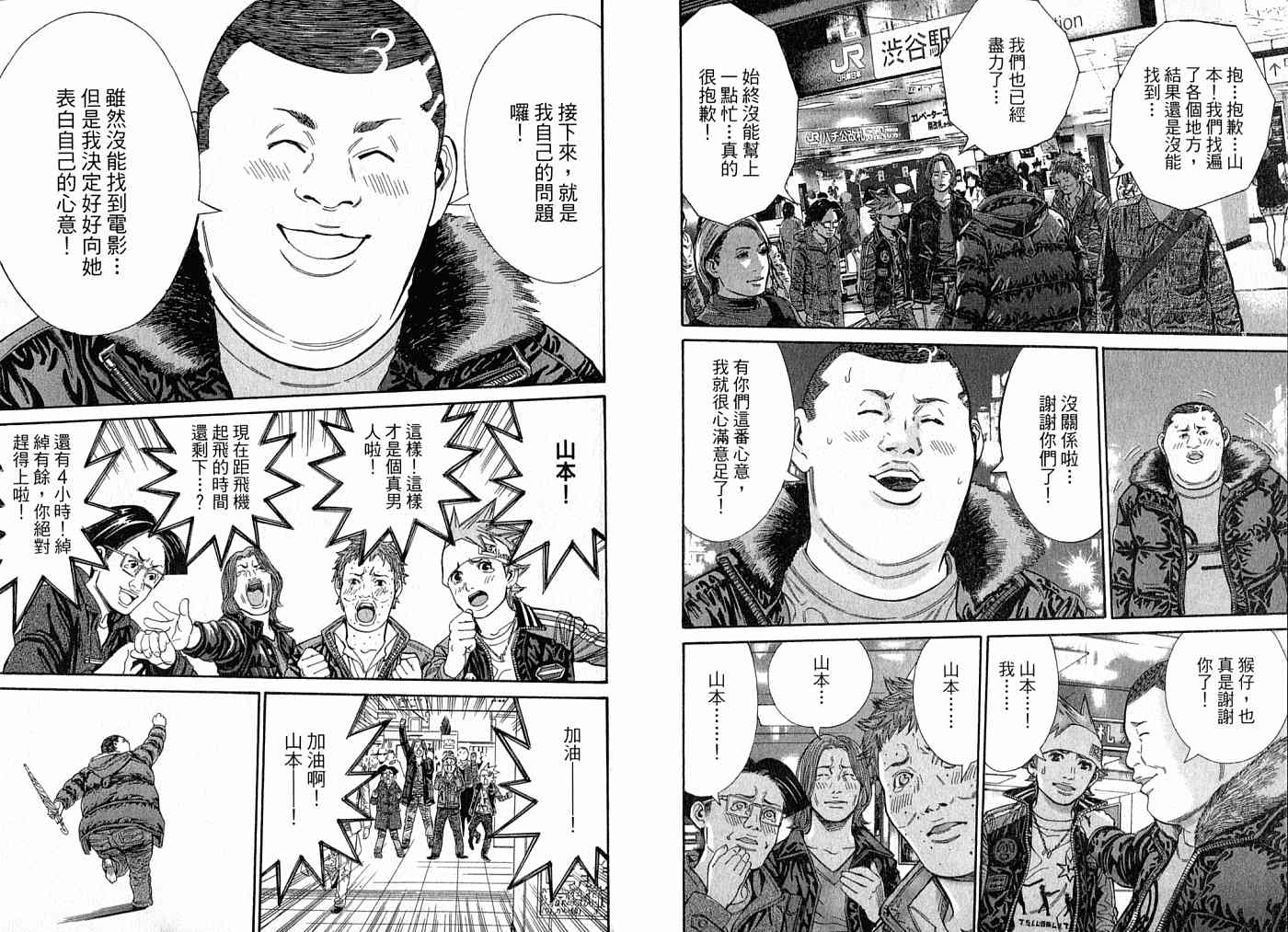 《麻辣开锁王》漫画 20卷