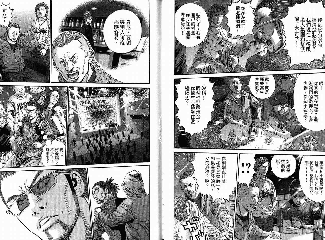 《麻辣开锁王》漫画 15卷