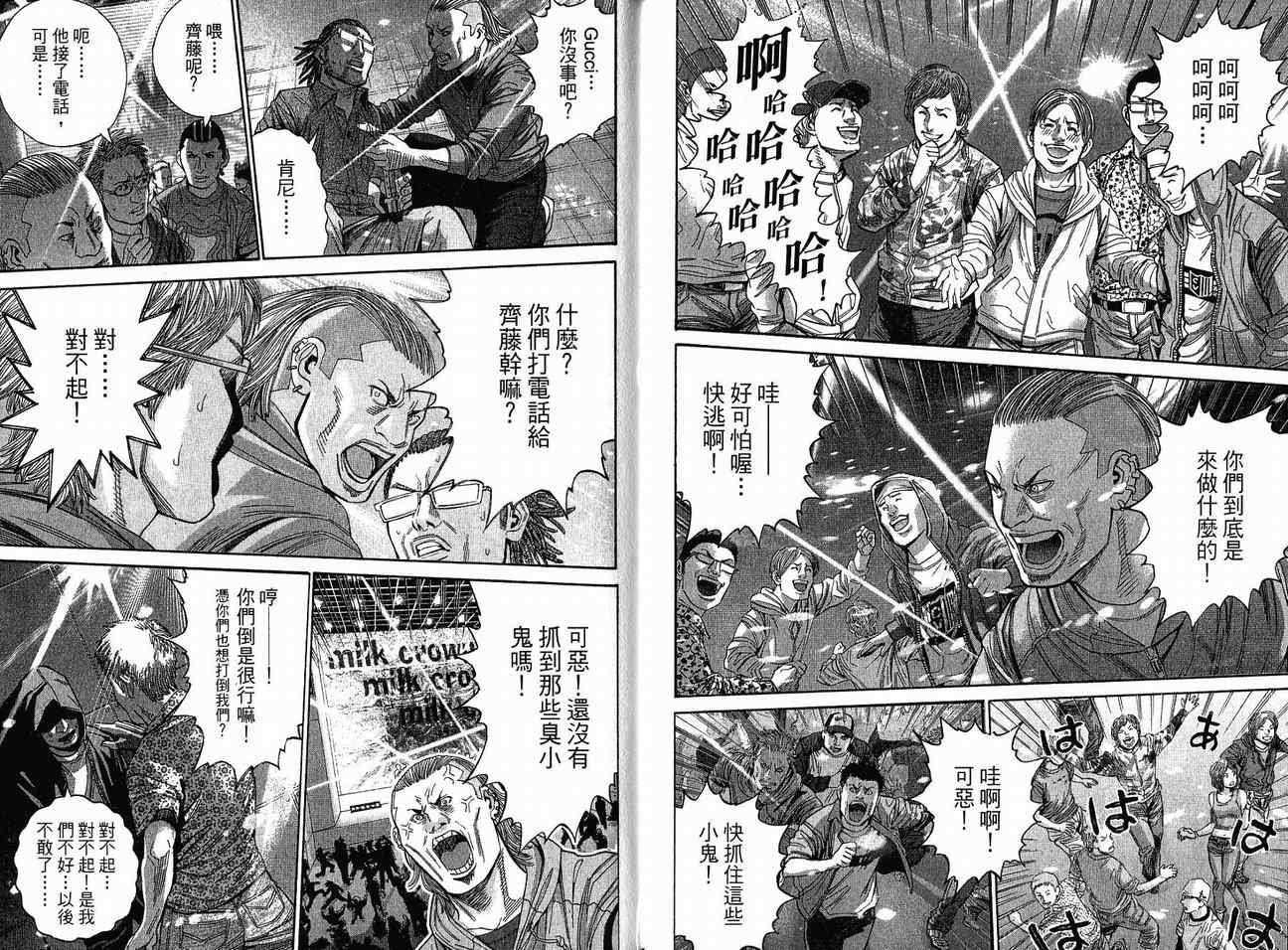 《麻辣开锁王》漫画 15卷