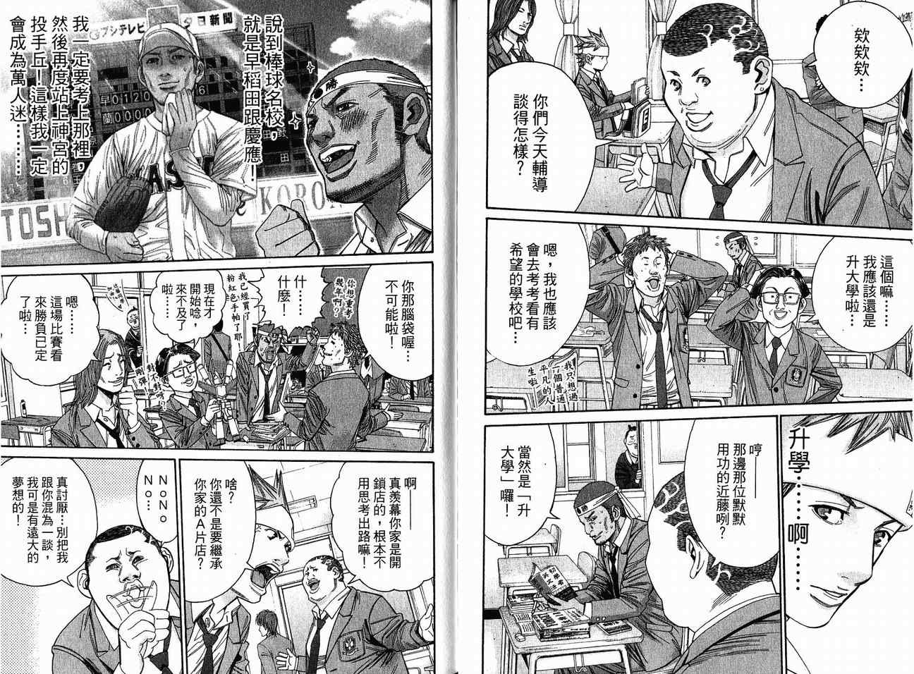 《麻辣开锁王》漫画 15卷