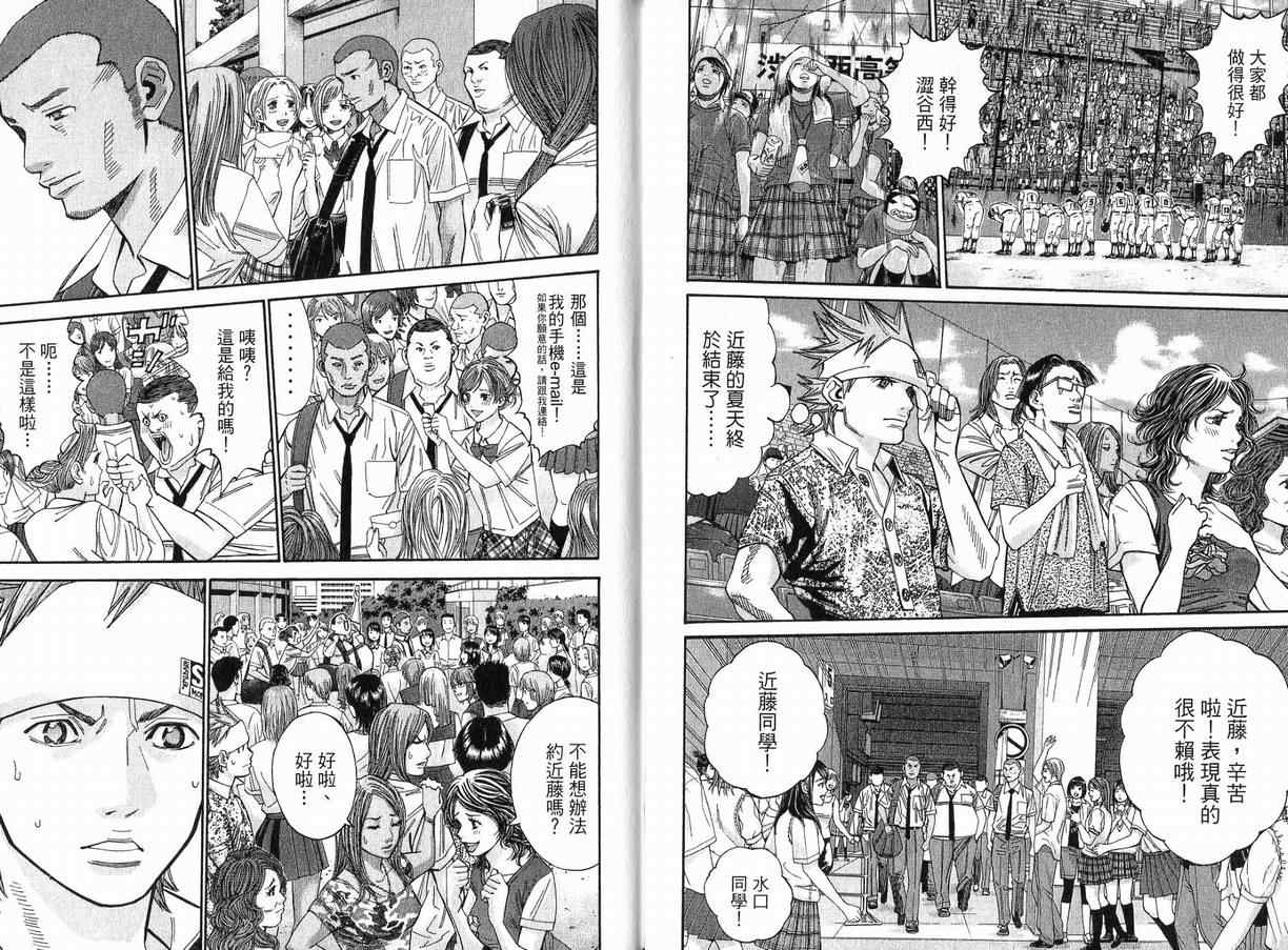 《麻辣开锁王》漫画 12卷