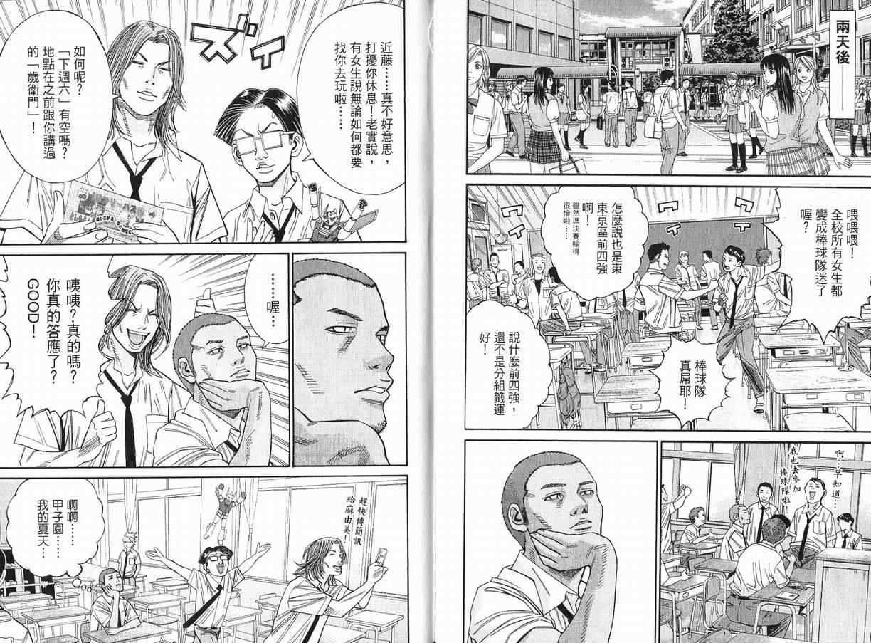 《麻辣开锁王》漫画 12卷