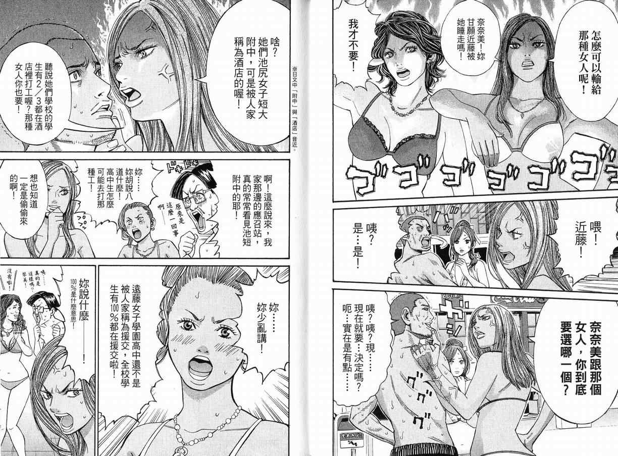 《麻辣开锁王》漫画 12卷