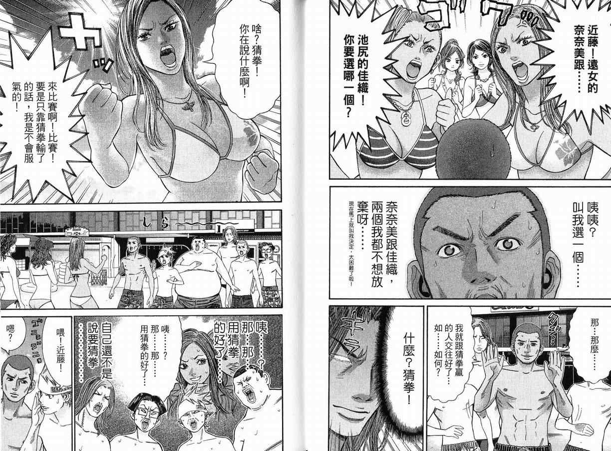 《麻辣开锁王》漫画 12卷