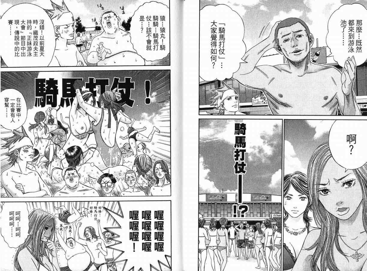 《麻辣开锁王》漫画 12卷