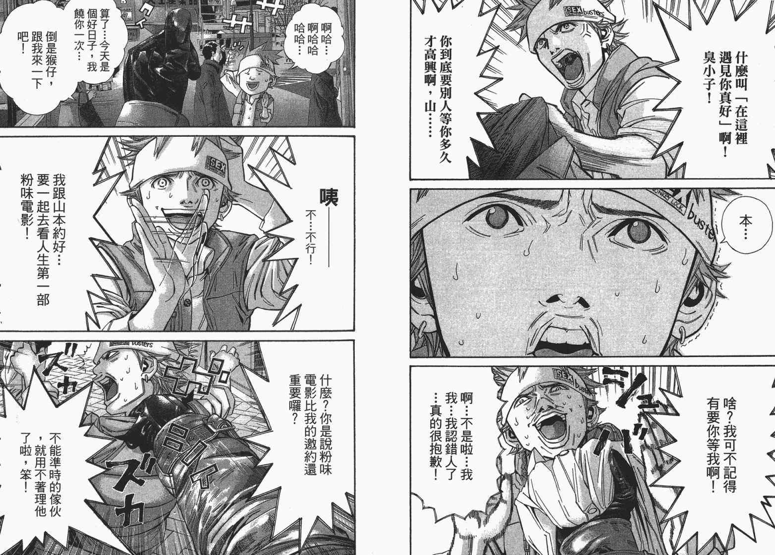 《麻辣开锁王》漫画 10卷