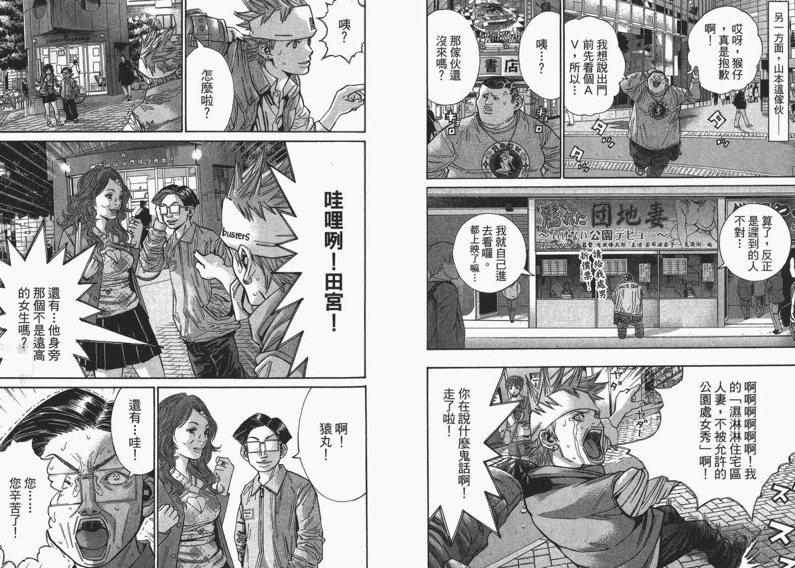 《麻辣开锁王》漫画 10卷