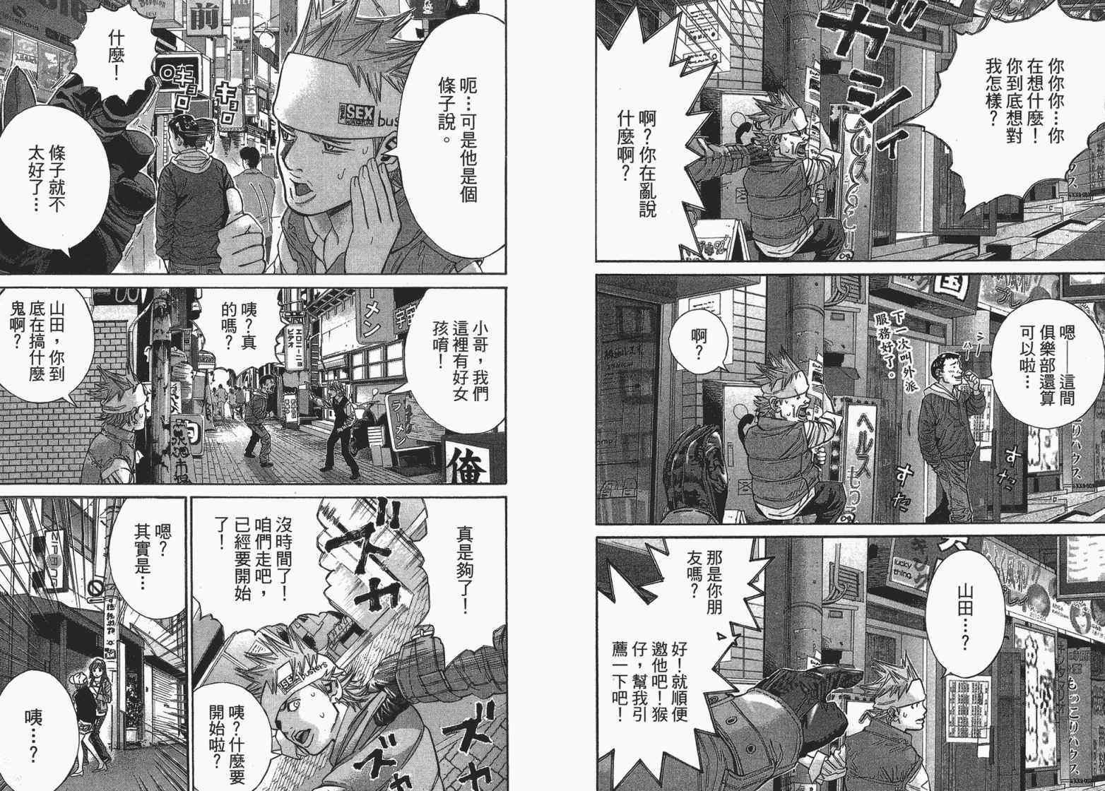 《麻辣开锁王》漫画 10卷