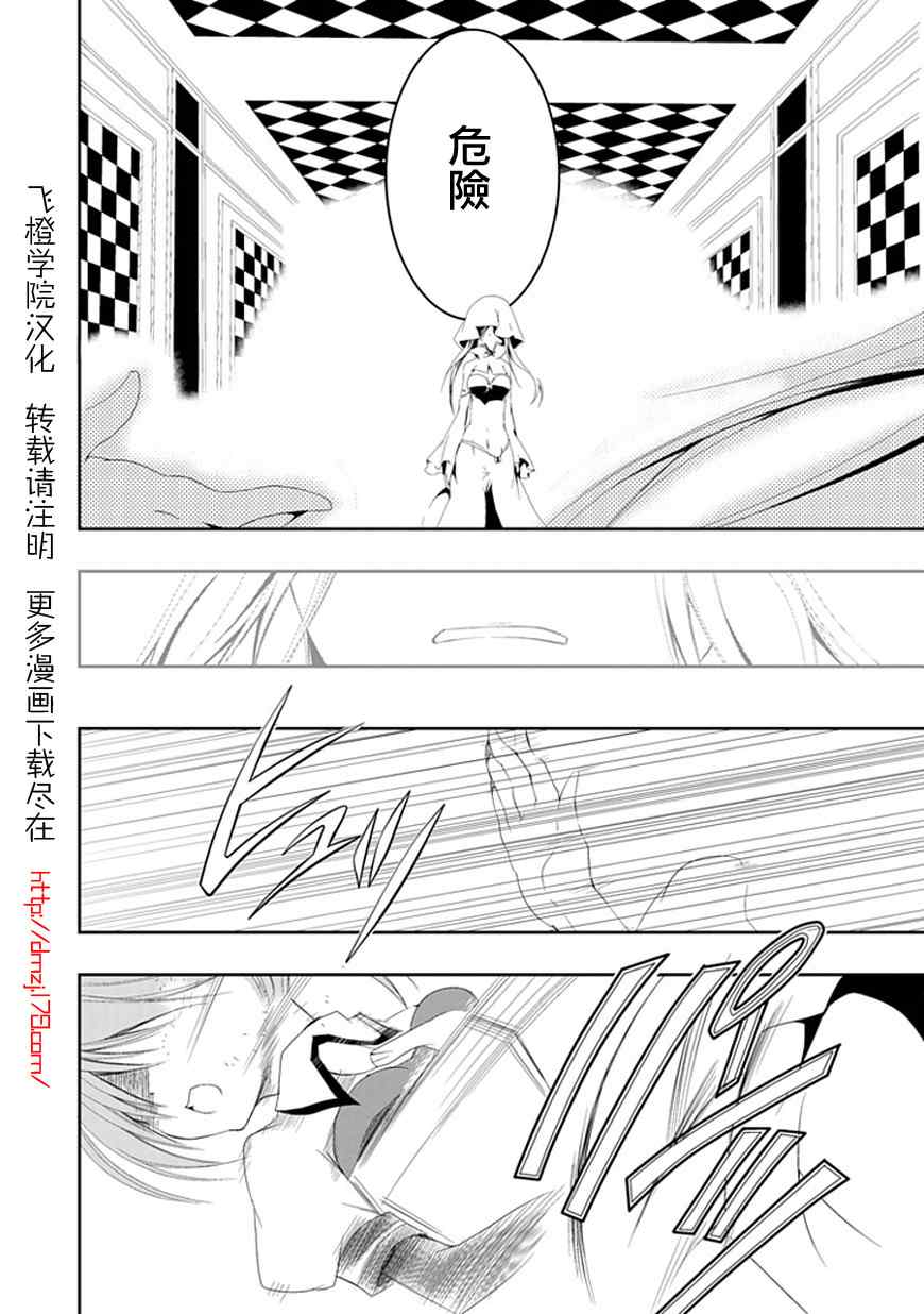 《巧行将吃妙招》漫画 en passant17集