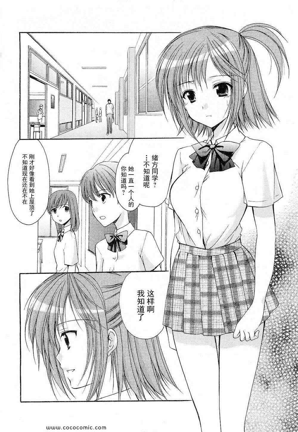 《妈妈是同级生》漫画 030集