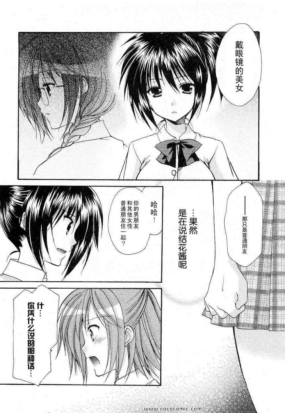 《妈妈是同级生》漫画 030集