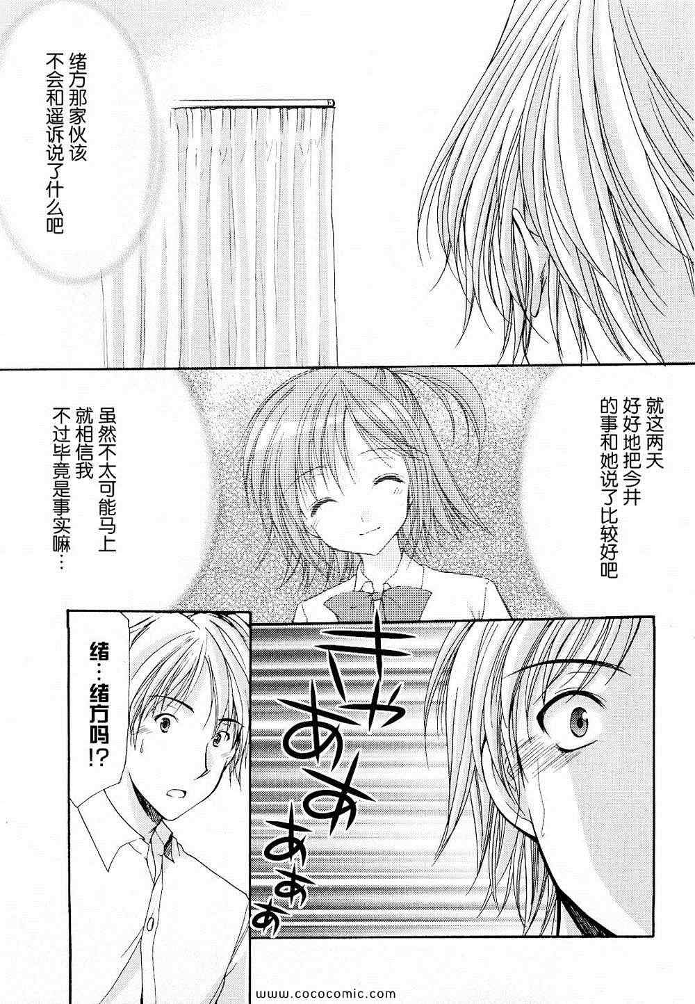 《妈妈是同级生》漫画 030集