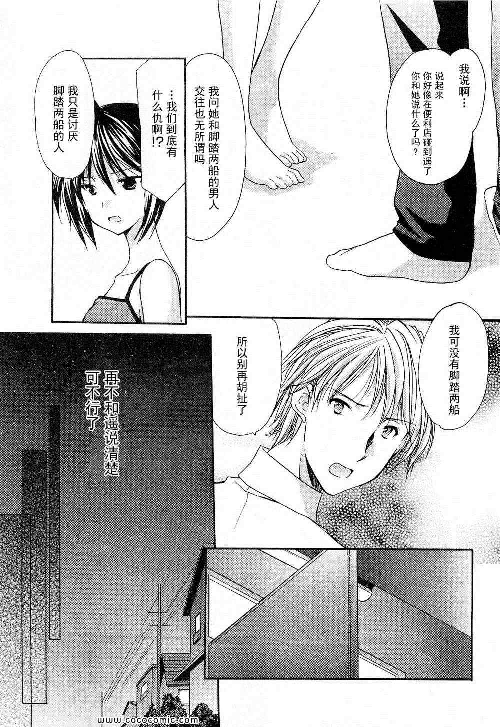 《妈妈是同级生》漫画 030集