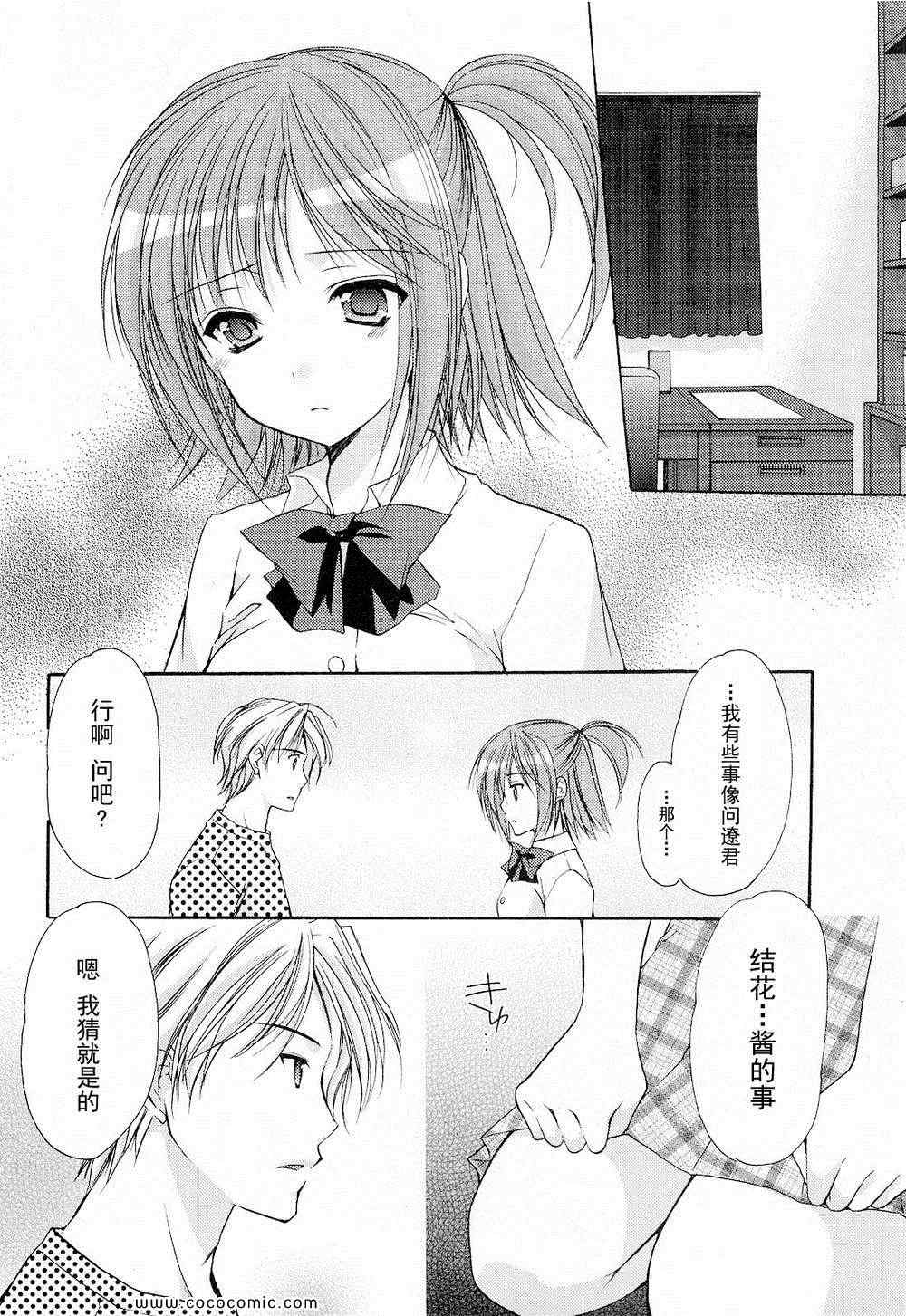 《妈妈是同级生》漫画 030集