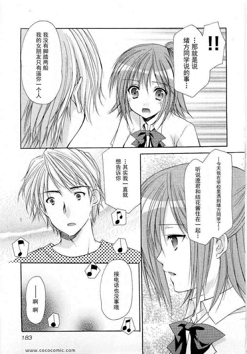 《妈妈是同级生》漫画 030集