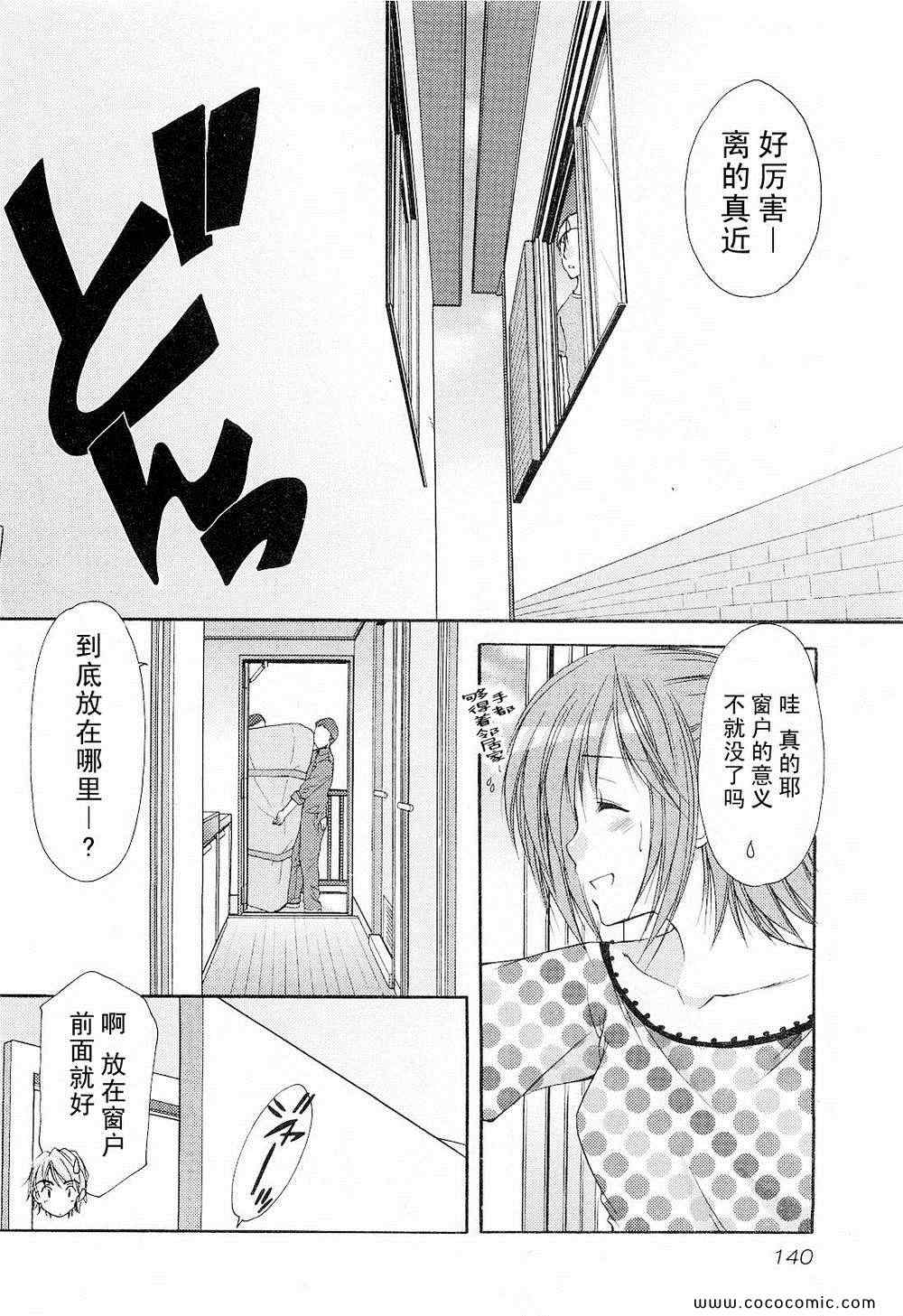 《妈妈是同级生》漫画 028集