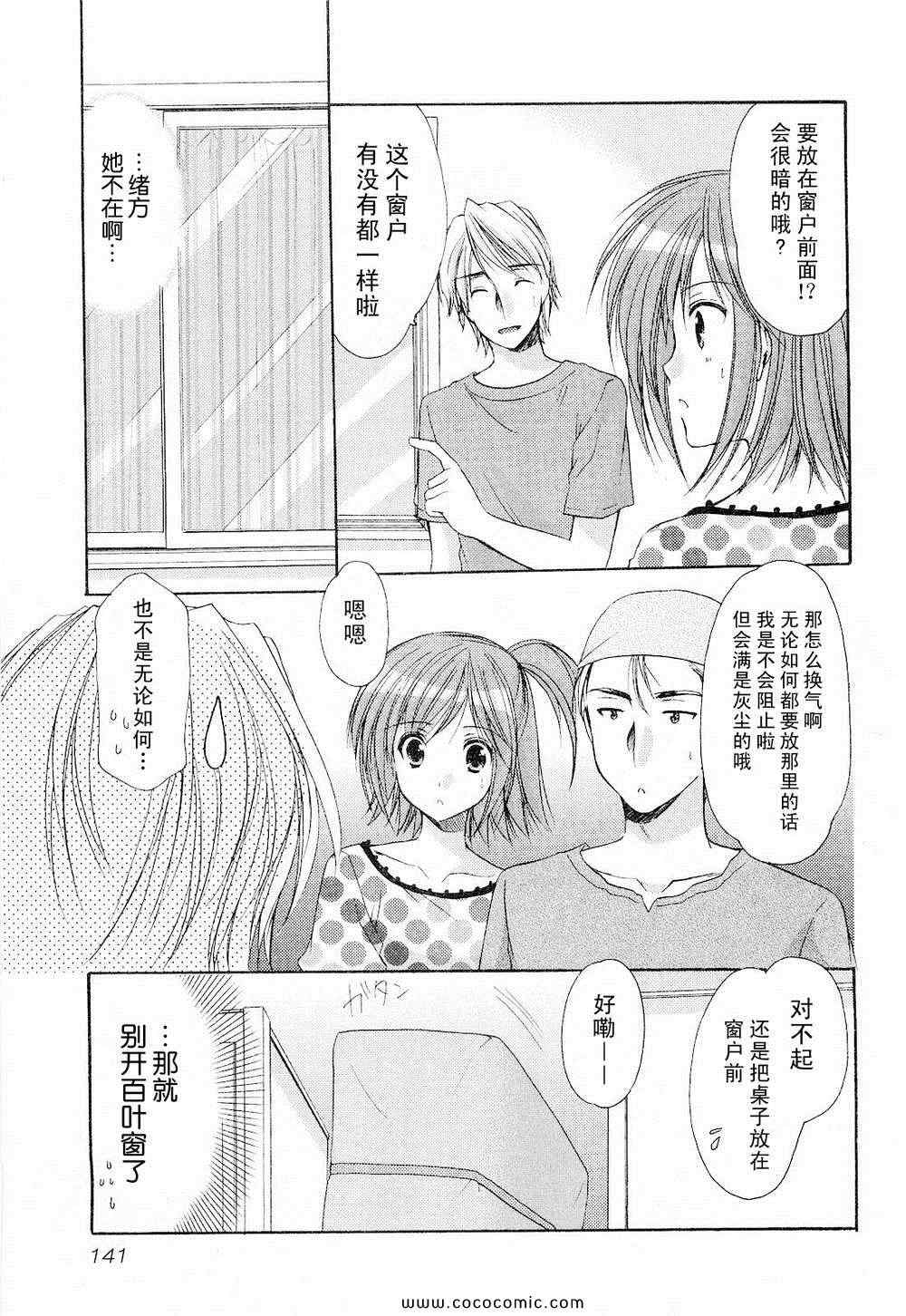 《妈妈是同级生》漫画 028集