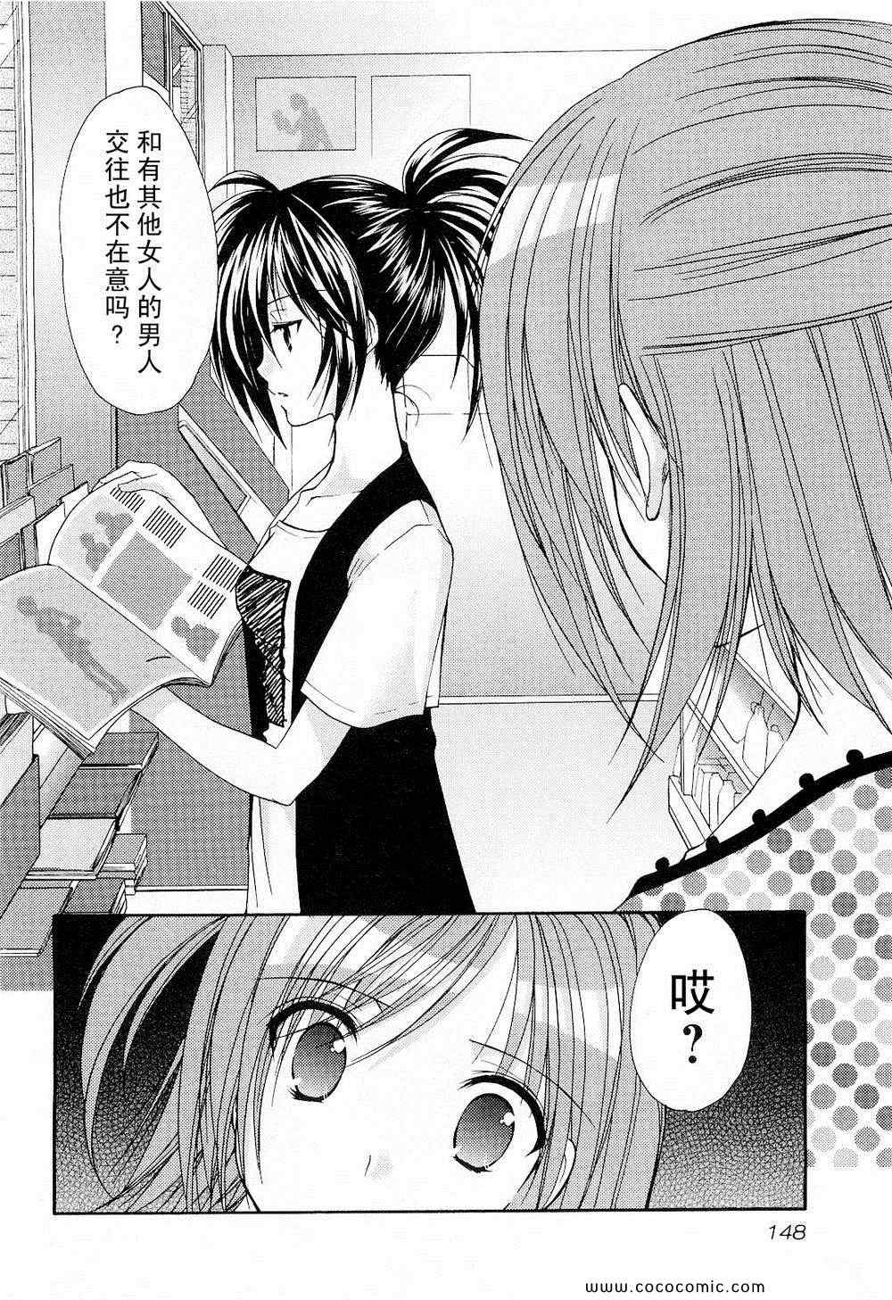 《妈妈是同级生》漫画 028集