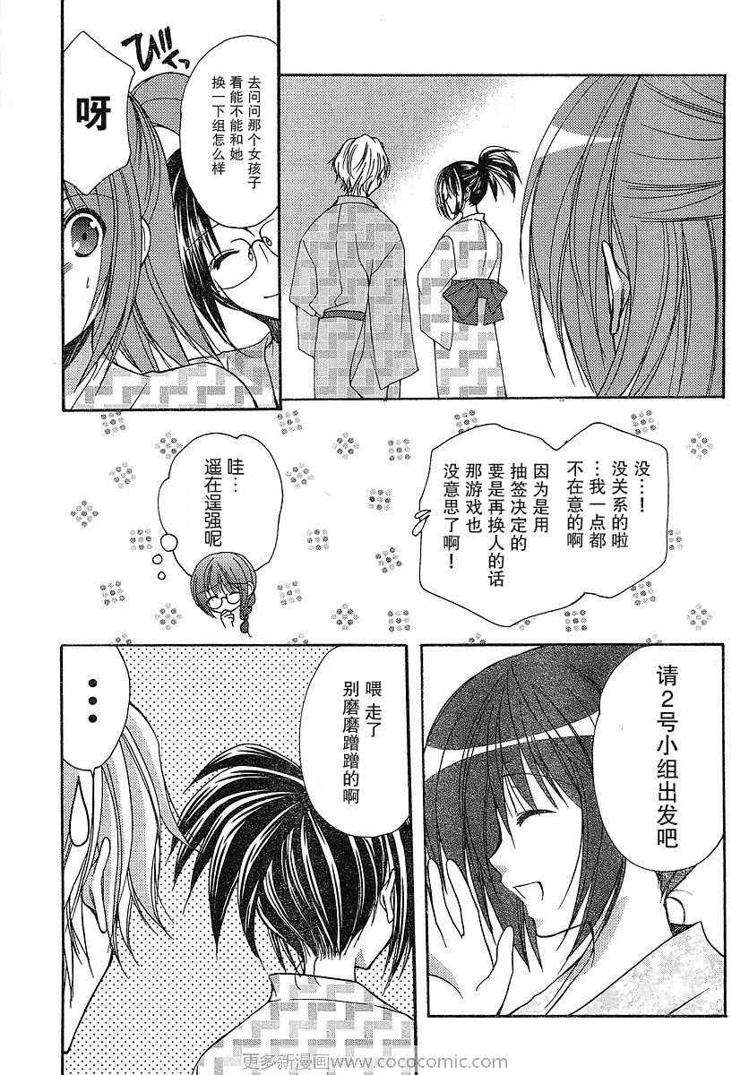 《妈妈是同级生》漫画 022集