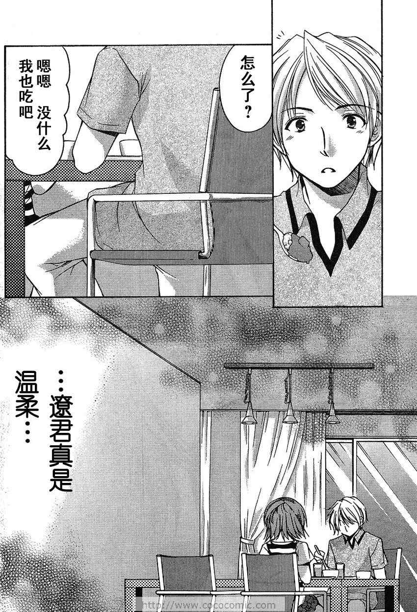 《妈妈是同级生》漫画 018集