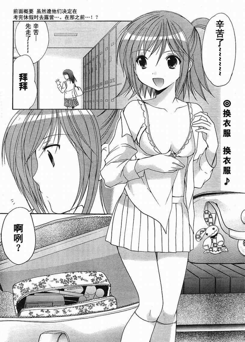 《妈妈是同级生》漫画 011集