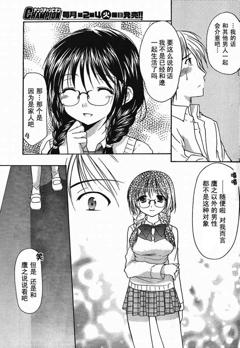 《妈妈是同级生》漫画 010集