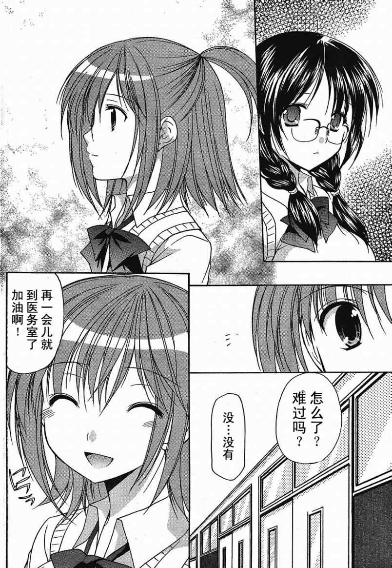 《妈妈是同级生》漫画 010集