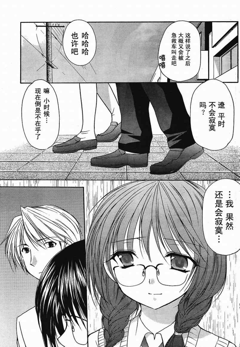 《妈妈是同级生》漫画 010集