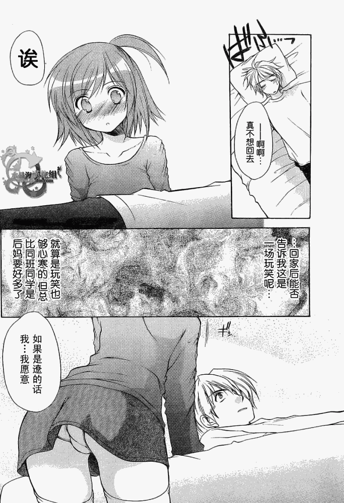 《妈妈是同级生》漫画 002集