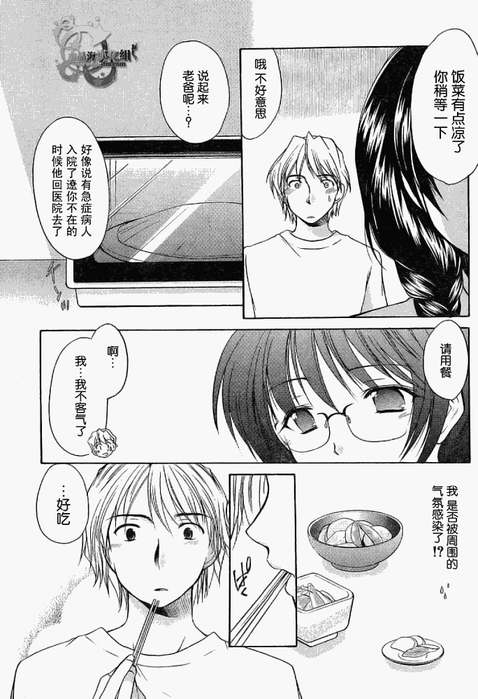 《妈妈是同级生》漫画 002集