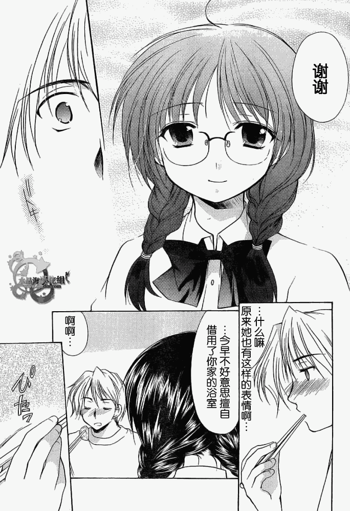 《妈妈是同级生》漫画 002集