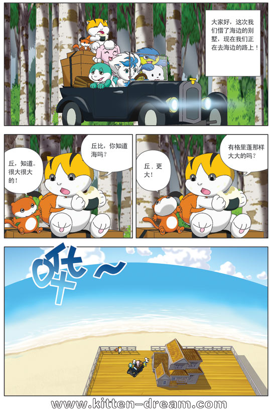 《奇童梦乐》漫画 018集