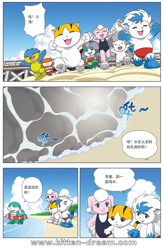 《奇童梦乐》漫画 018集