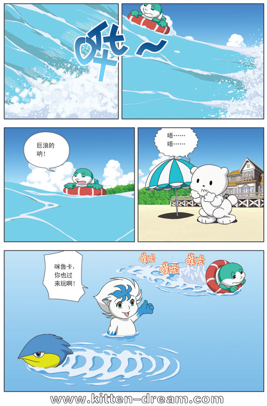 《奇童梦乐》漫画 018集