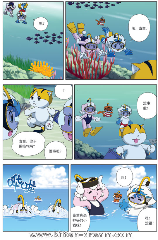 《奇童梦乐》漫画 018集